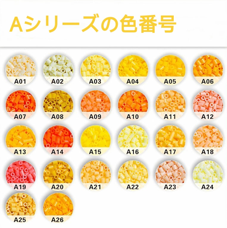 単色補充ビーズ